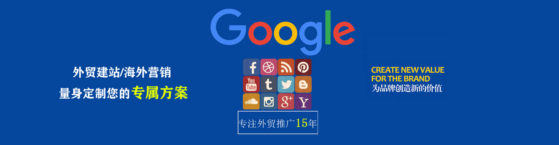 平山竞价代运营